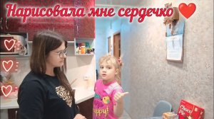 Сердечко для меня Вкусняшки для Миры VLOG Семейный канал