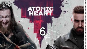 Странные эксперементы (Atomic Heart) часть 6