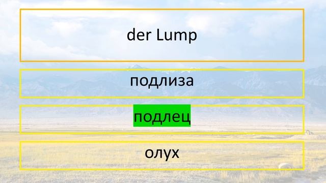 А вдруг вам прямо завтра понадобятся немецкие слова из этого видео? #117. смотреть онлайн