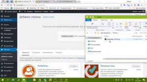 1 Устанавливаем плагин. Конструктор для создания страниц захвата на Wordpress сайте