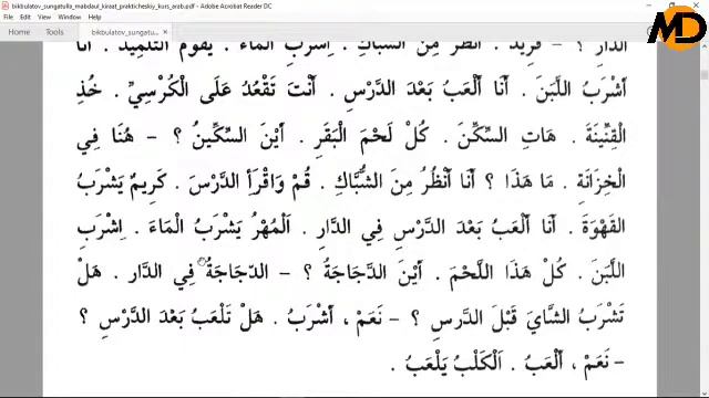 MABDAUL QIROAT 7-DARS смотреть онлайн