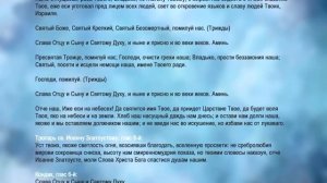 Благодарственные молитвы ко Святому Причащению
