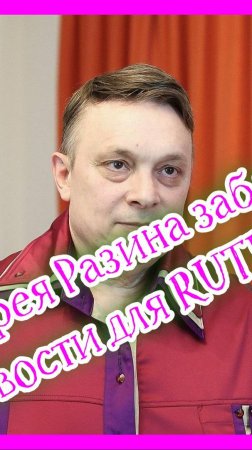 Канал Андрей Разин заблокировал YouTube #shorts #андрейразин #разин #юрийшатунов #yurashatunov