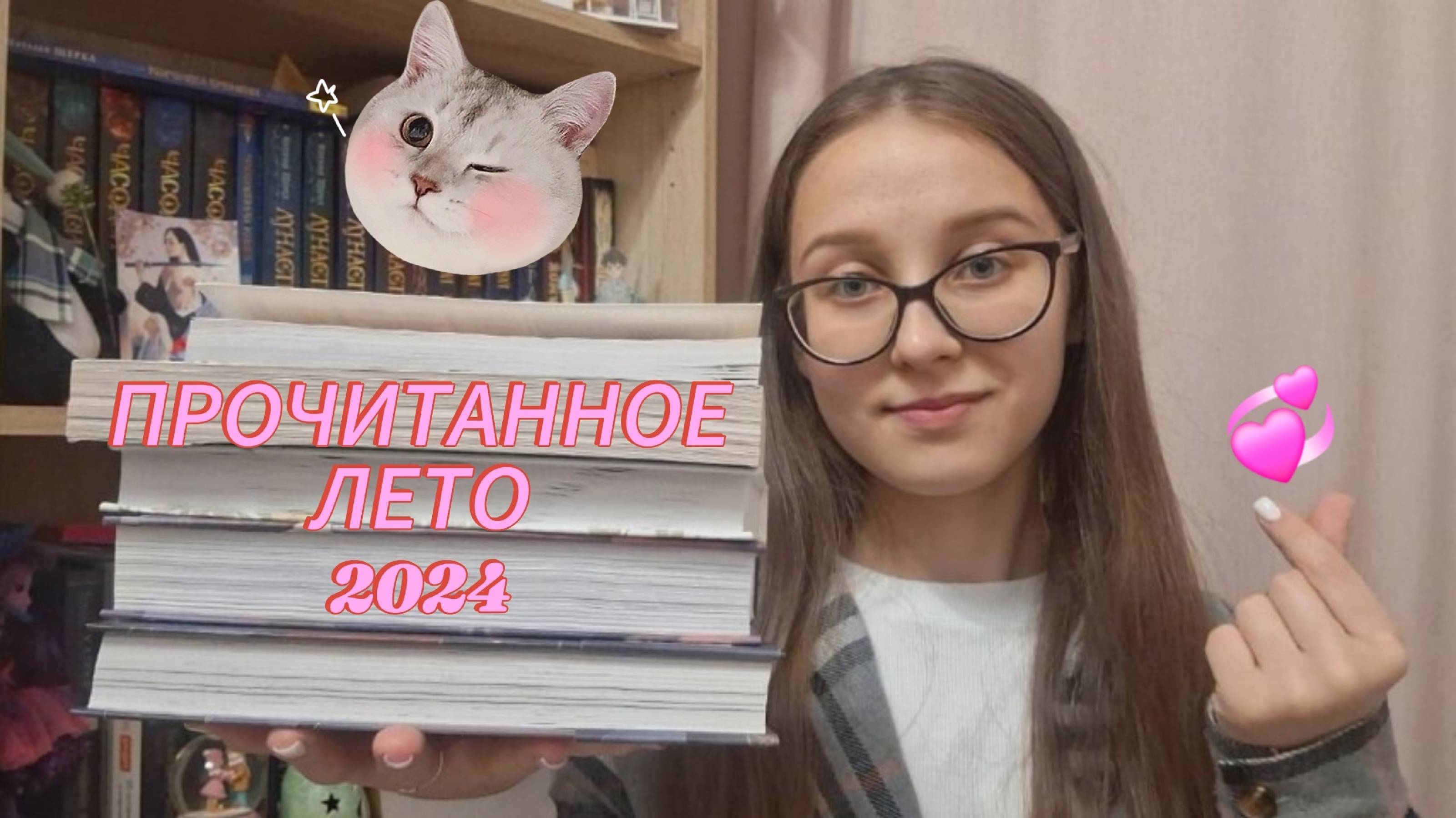 ПРОЧИТАННОЕ ЛЕТО 2024 | от классики до современных книг