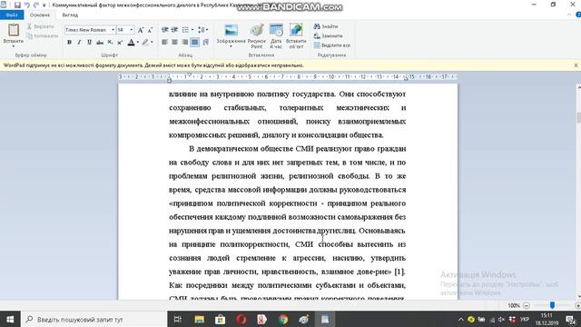 Коммуникативный фактор межконфессионального диалога в Республике Казахстан смотреть онлайн