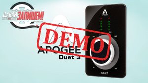 Аудиоинтерфейс Apogee Duet 3 - демонстрация звучания