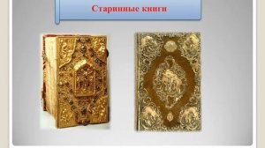 От знаков к буквам от бересты к страницам