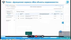 7. Сервис Мои объекты 13.11.2024