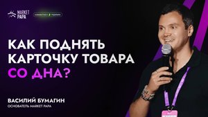 Как поднять карточку товара со дна?