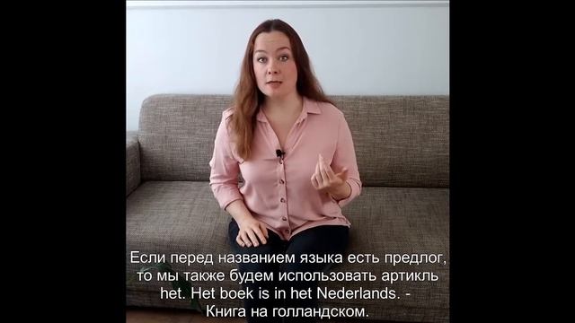 Nederlands / in het Nederlands / de Nederlandse taal смотреть онлайн