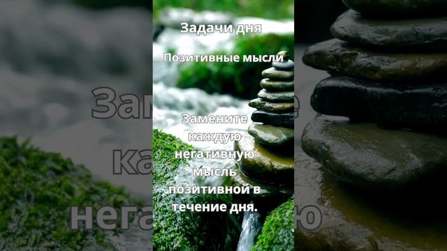 Магия - это наши позитивные мысли