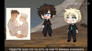 Реакции Гарри Потера и Драко Малфоя (Драрри)#1 Ч.О(Зайдите плиз в описание)