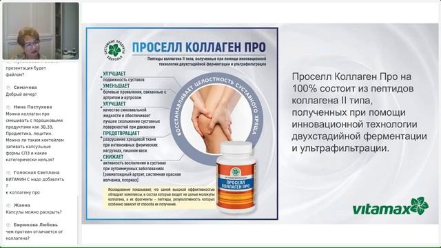 Применение продуктов Витамакс с коллагеном, особенности и эффекты. Трипептид коллаген.