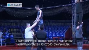 Буряад циркын һонинууд