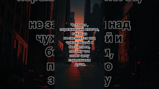 #цитатысосмыслом #цитаты #душа #человек #мудростьвселенной #порциямудрости #мысли