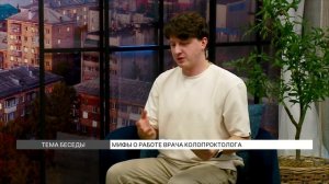 Мифы о работе врача-колопроктолога