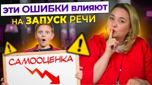 Эти не очевидные ошибки родителей ломают психику ребенку и мешают его развитию