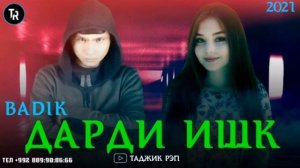 Минусаи Зики😥 (2021) Дарди Ишк♥️минусовки БАДИК ●2021●