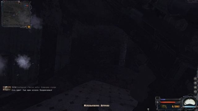 Сталкер Чистое небо ч.19
