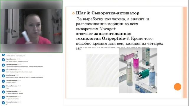 Белова Марина 12% - Комплексный уход Novage+