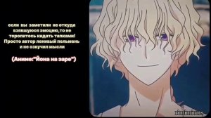 *♡Реакция аниме "Йона на заре"♡* 1 часть