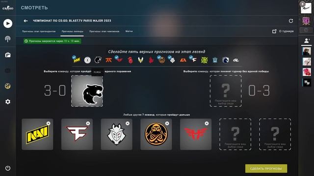 Counter strike  Global Offensive. Blast Paris Major 2023. Пикем этапа Легенд.