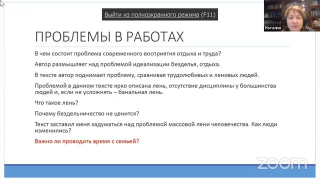 Вебинар Батат Роспутин и Львович В.Б.: типичные и невероятные ошибки в сочинениях ЕГЭ-24