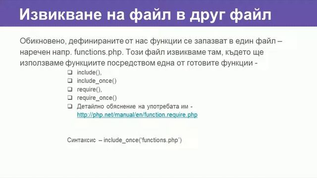 PHP Functions