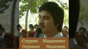 Охунжон Мадалиев  ретро кушиклар архивдан туйдаги ижролардан