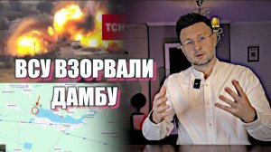 МРИЯ⚡️ ТАРАС НЕЗАЛЕЖКО. ВСУ ВЗОРВАЛИ ДАМБУ. Новости Россия Украина США Сводки с фронта