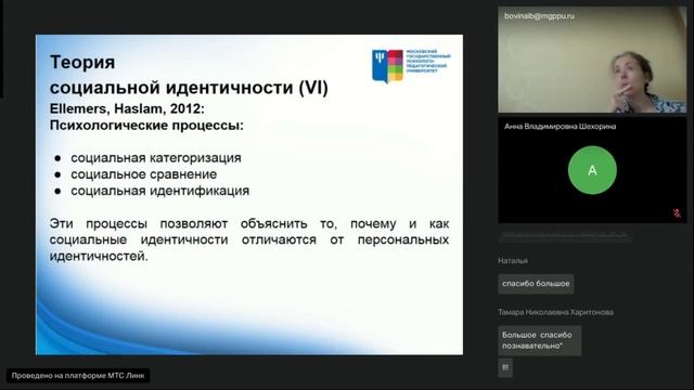 Человек в современном мире: объяснительный потенциал социально-психологических теорий