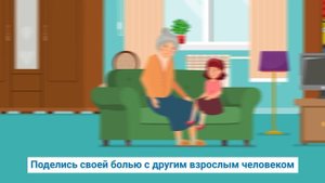 ЯНАО_ Жертва насилия дома