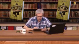 Фёдор Раззаков  Падение Ягоды и тайная стратегия Сталина и Берия