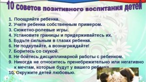 Офлайн взаимодействие с родителями. Семейные ценности