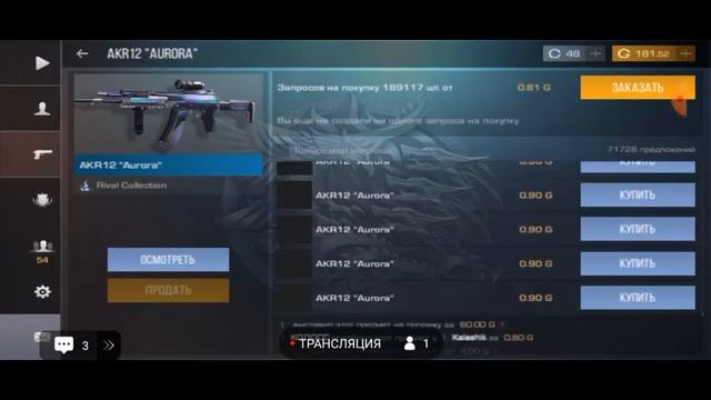 Стрим СтандоФФ 2 Розыгрыш голды смотреть онлайн