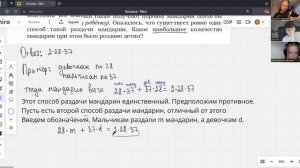 Консультация 3 Разбор региональной олимпиады Часть 2