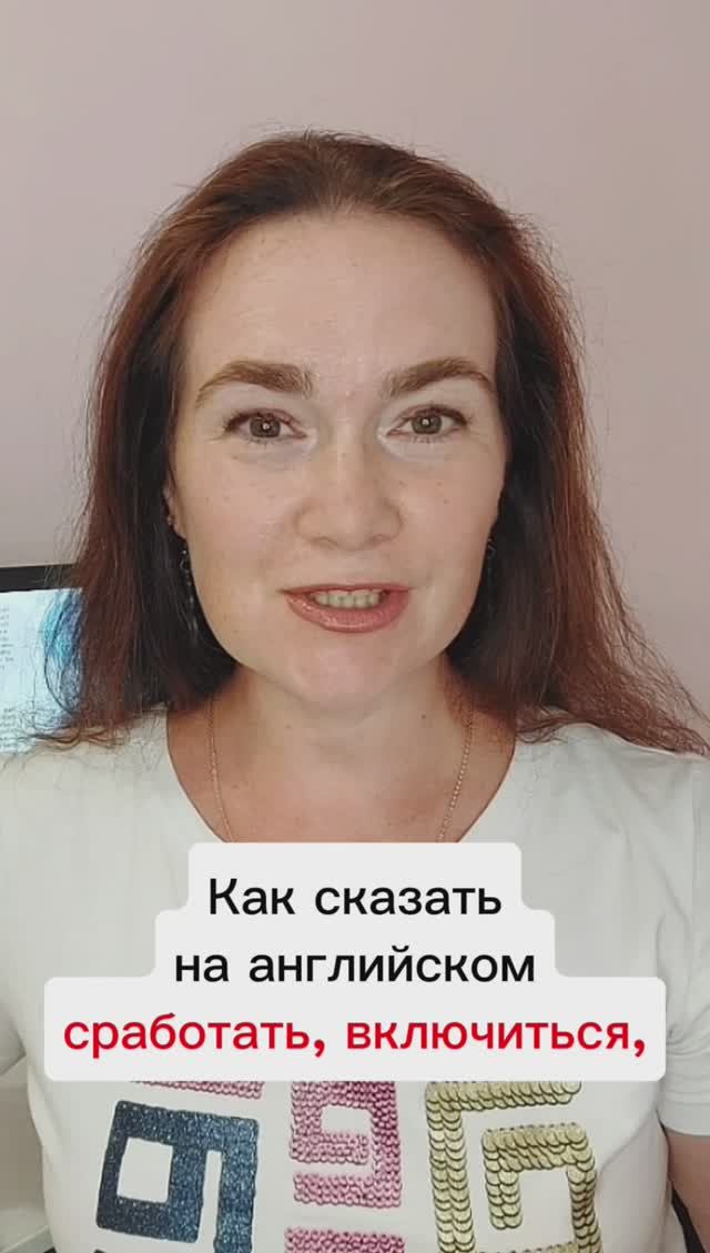 НАКРЫЛО или ПОДЕЙСТВОВАЛО на английском #english #английский #репетиторанглийского