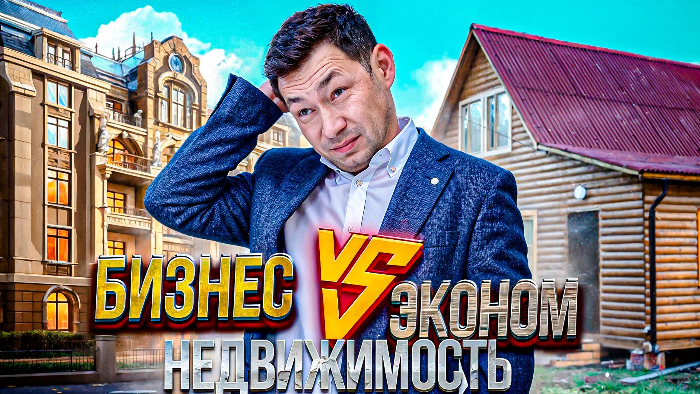 Премиум недвижимость - все?
