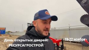 День открытых дверей на завод Ресурсагрострой