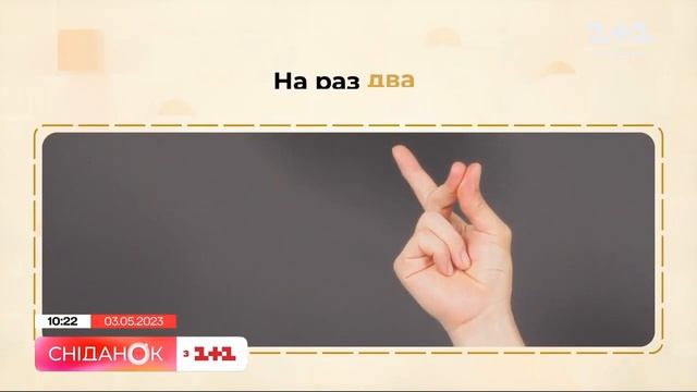 Як сказати українською «по щелчку пальцев» .Експрес- урок від Олександра Авраменко