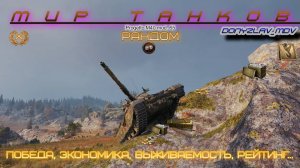 Мир танков.Стандартные снаряды мой стиль.Рандом Сборочный цех Progetto M40 mod. 65.