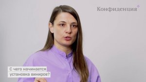 Все что нужно знать о винирах: какие бывают, какие виниры самые тонкие в 2024 году