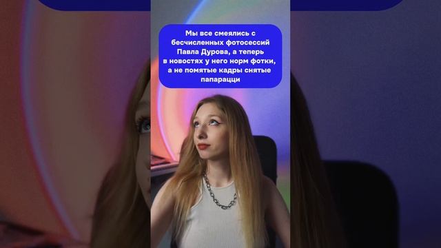 ДУРОВ НЕ ДУРАК⁉️ А можно было просто вернуть стену  #дуров #павелдуров #freedurov