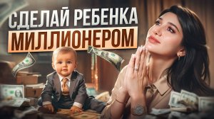 Как понять ПРЕДНАЗНАЧЕНИЕ РЕБЁНКА? Цифровая психология и воспитание детей