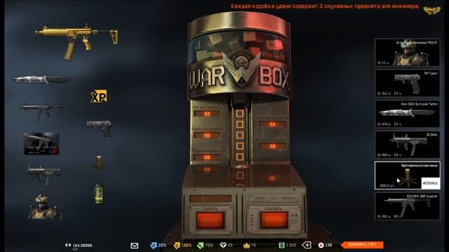 ВАРФЕЙС  Прокачка аккаунта подписчика...