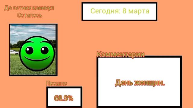 до летних каникул осталось(мои гд лица) смотреть онлайн