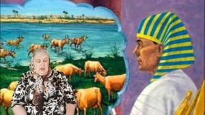 12. История Иосифа