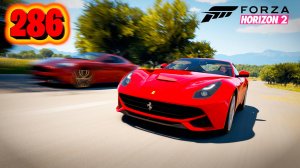 Forza Horizon 2 #286 Castelletto Super GT 3-4 Уличная D'oro Cliff Street Race XBOX