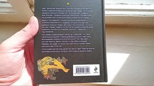 Новая книга Виктора Пелевина «Круть» 4.10.2024г.