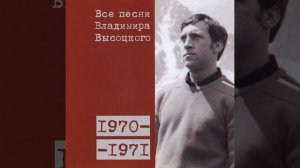 Песня микрофона 1971